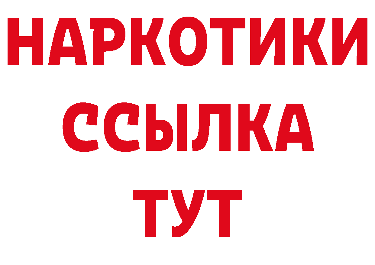 ТГК вейп онион площадка блэк спрут Севастополь