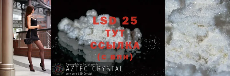 LSD-25 экстази ecstasy  hydra как войти  Севастополь  где найти  